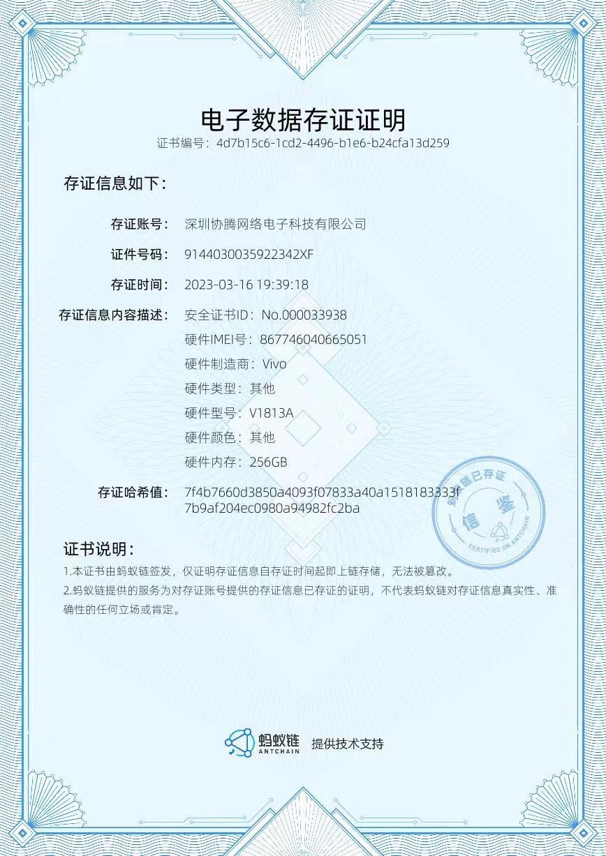 Online Casino：3·15數據安全模範，速廻收聯手支付寶，做中國安全廻收引領者