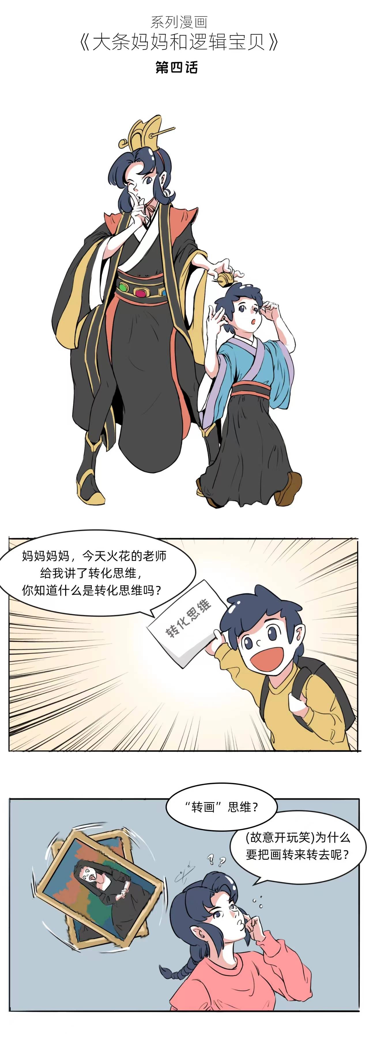 投注：咦，火花思維版“曹沖稱象”裡居然還有小秘密？