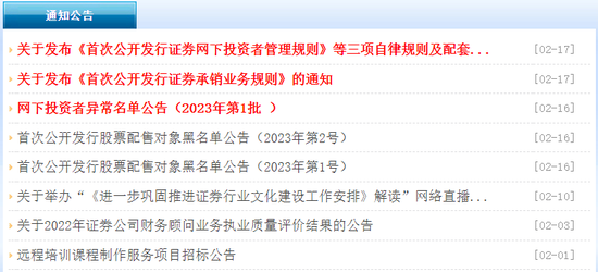 监管三连罚！拉黑103家投资者，限制交易谁在列？