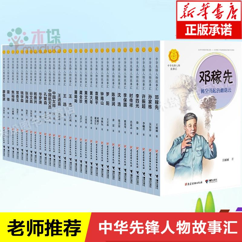 {六合彩}(先锋人物事迹手抄报)