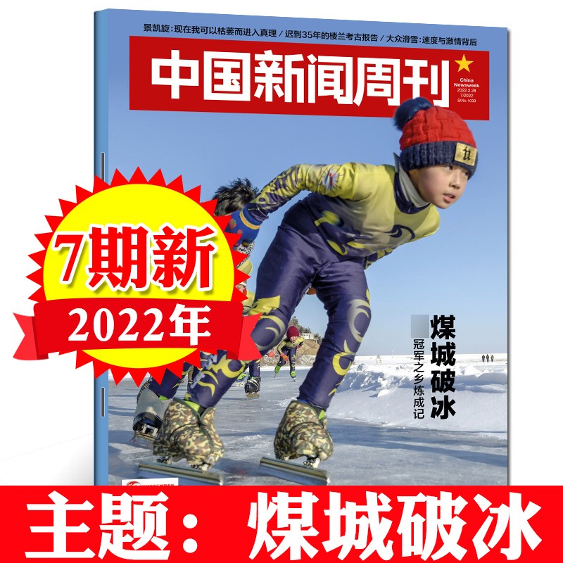 {六合彩}(国际热点新闻事件2021)