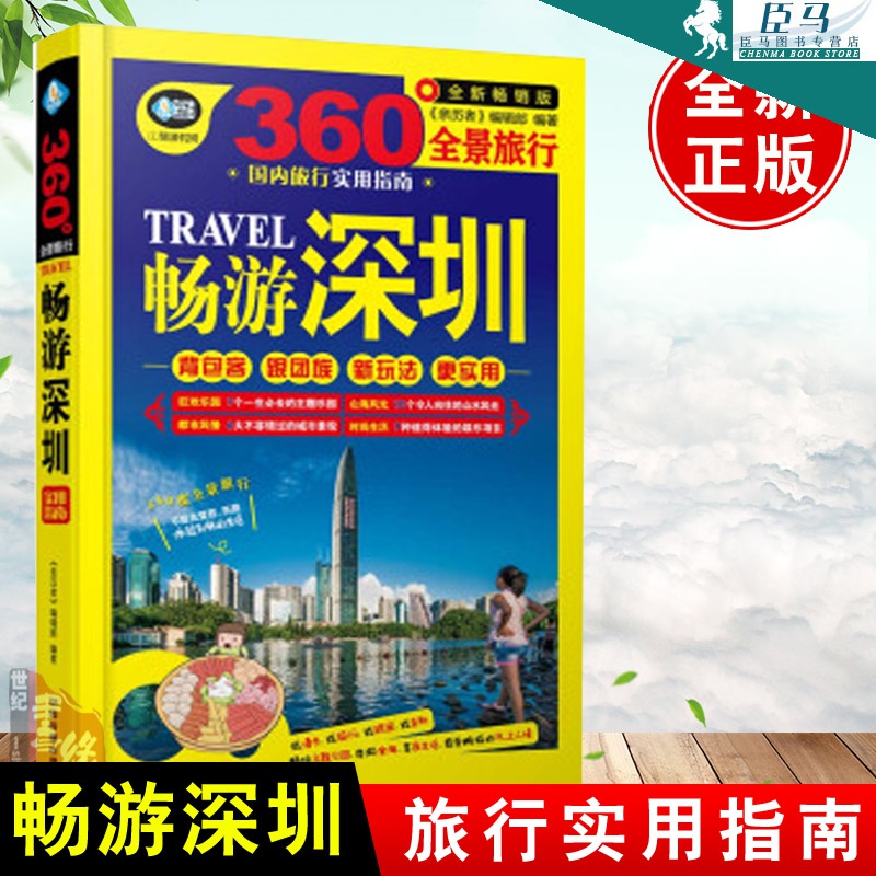 深圳旅游社（深圳旅游社大鹏新区）