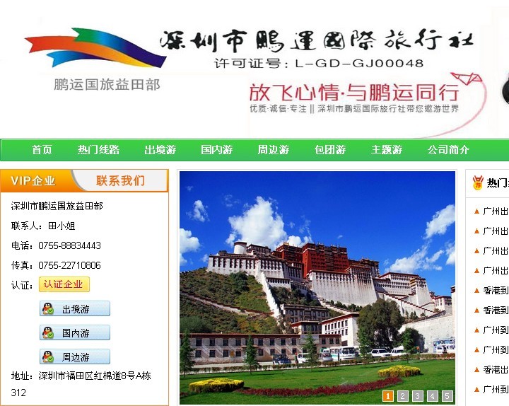 深圳旅游社（深圳旅游社大鹏新区）