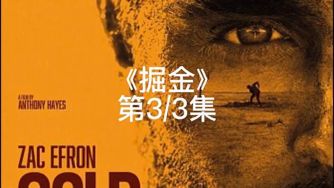 {Online Casino}(奈飞2022最新高分电影)