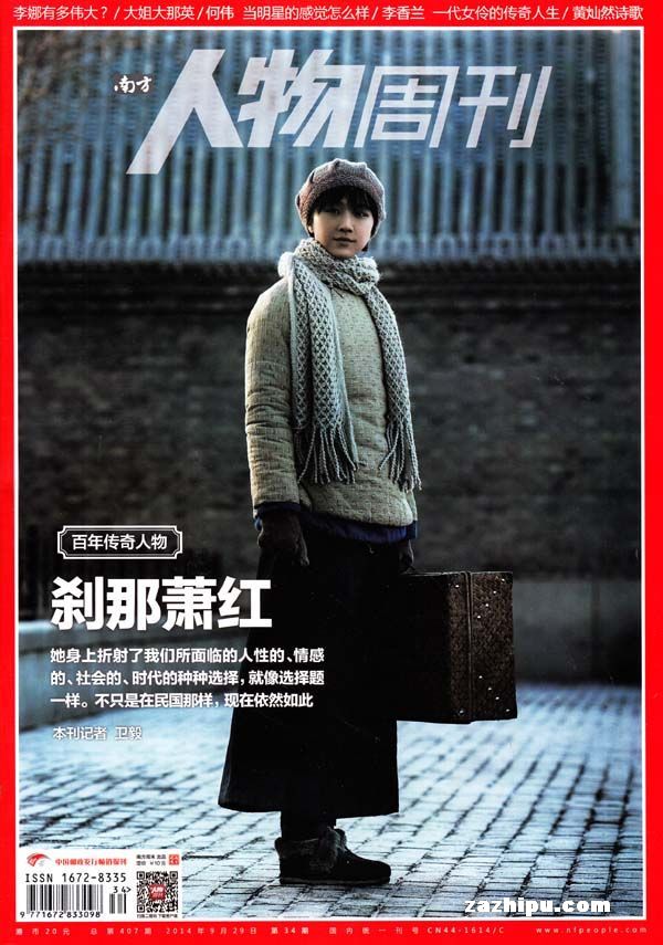 {winzone8娛樂}(南方人物周刊)