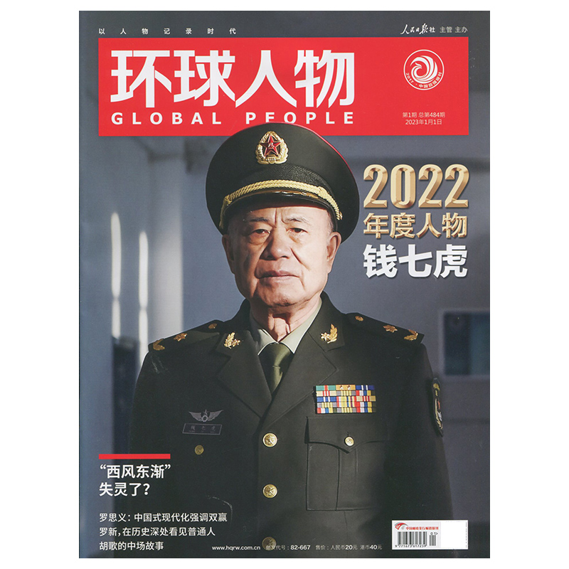 {winzone8娛樂}(南方人物周刊)