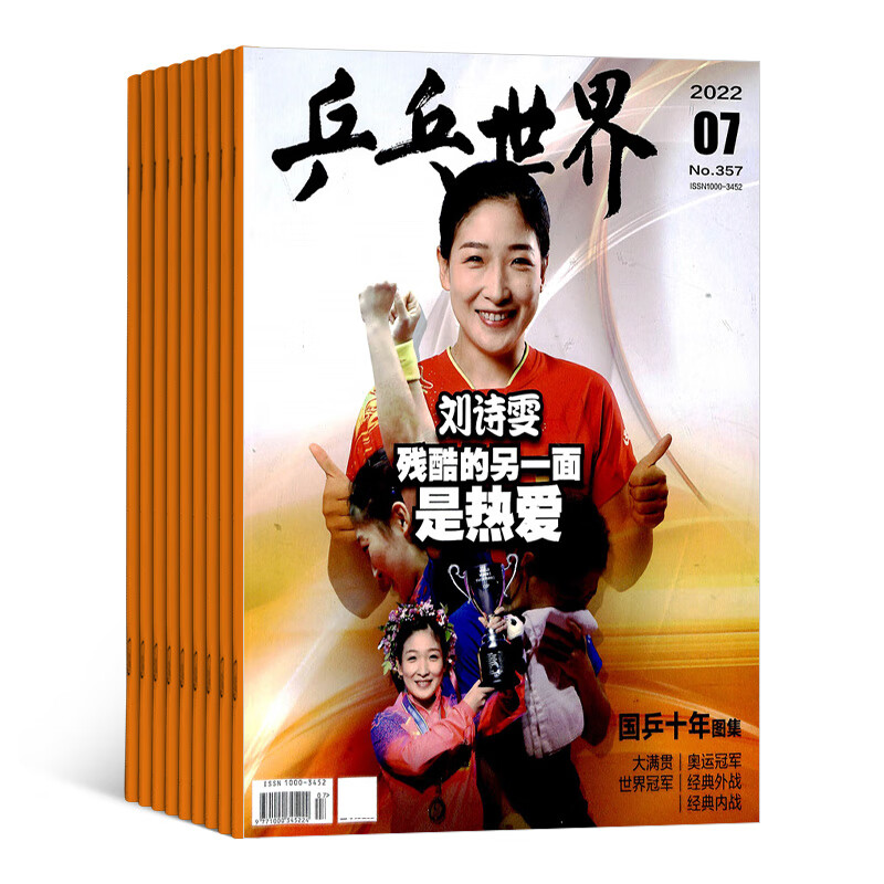 {21點}(乒乓世界微博)