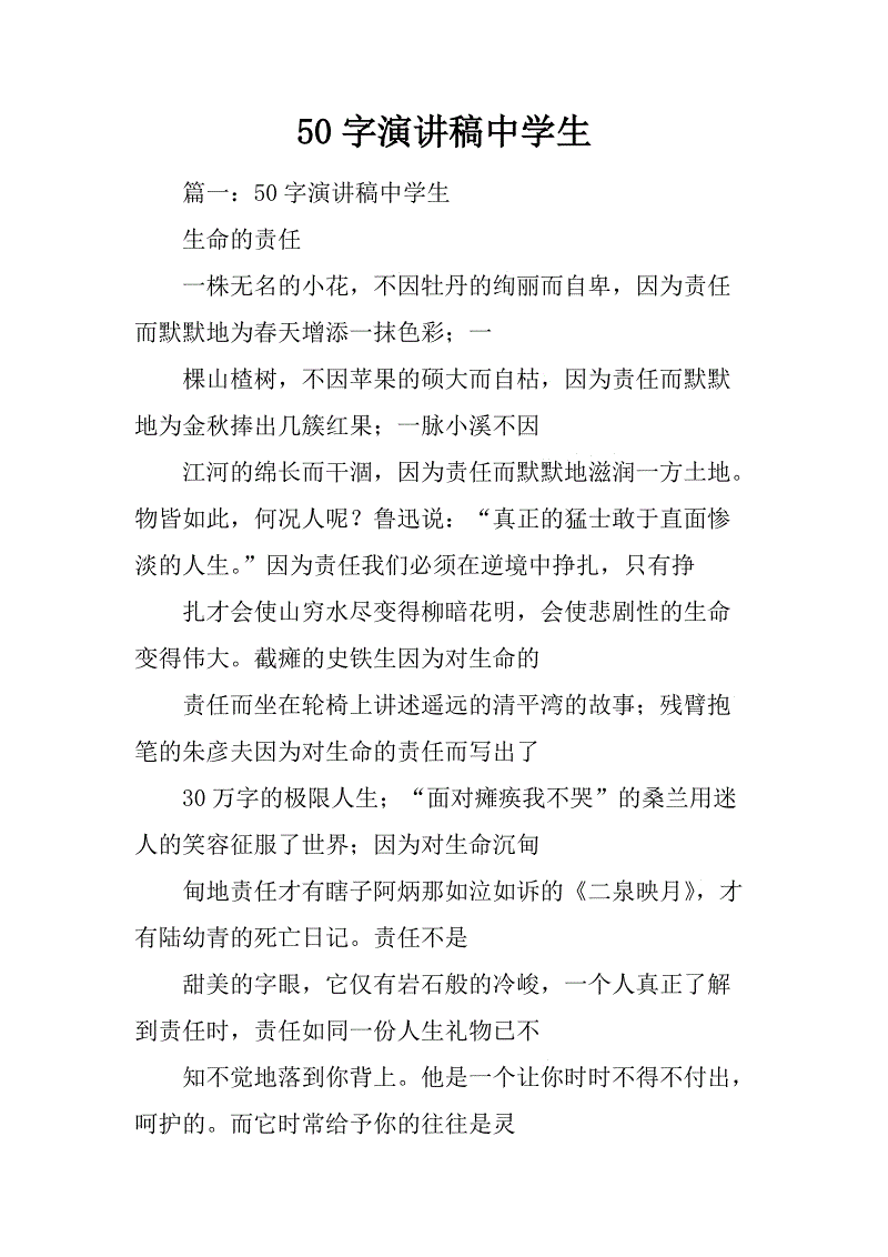 {娛樂城}(小学生新闻稿50字讲疫情)